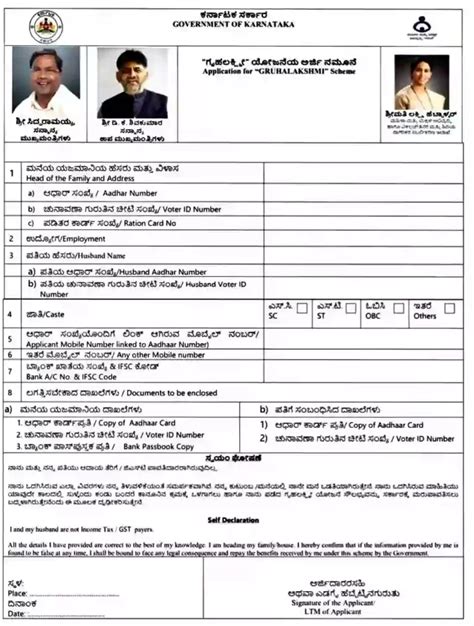 karnataka property card application form